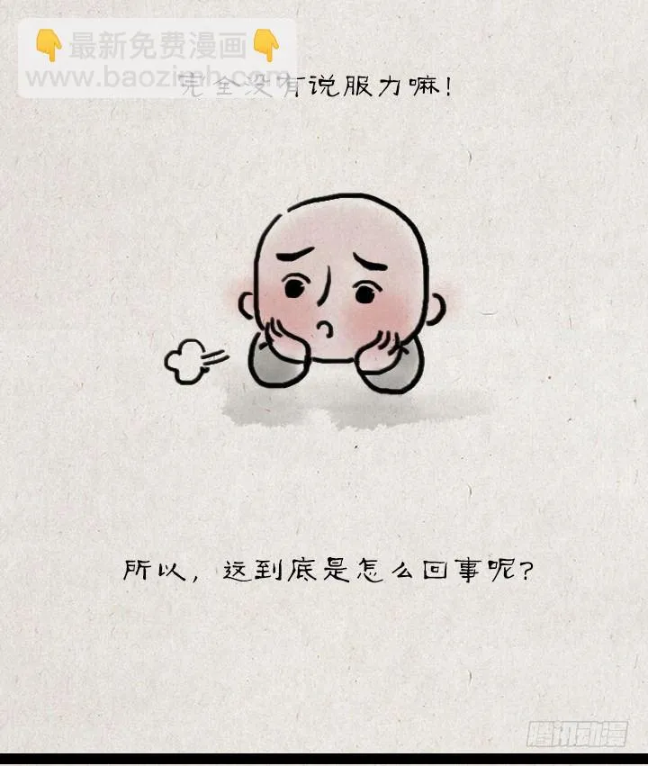 第五十二话 似曾相识 第4页