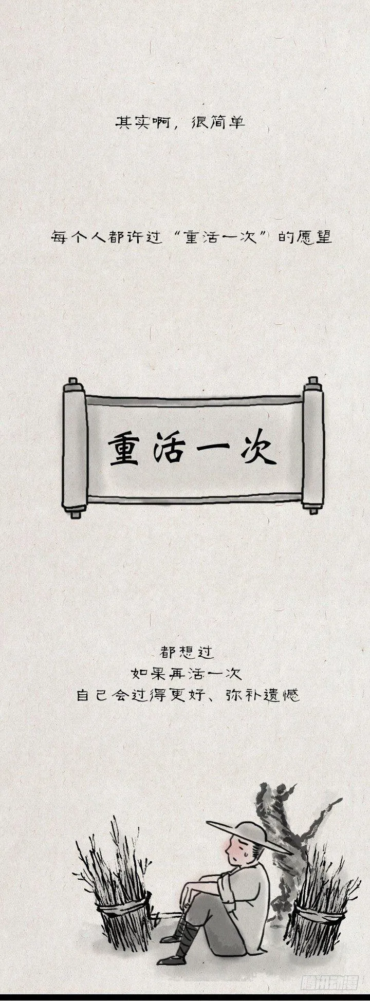 第五十二话 似曾相识 第5页