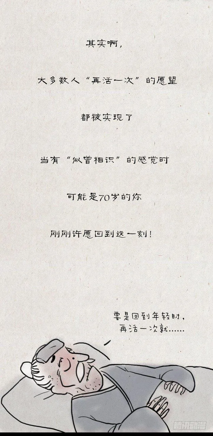 第五十二话 似曾相识 第7页