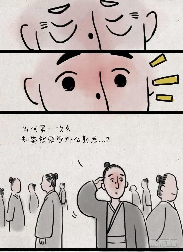 第五十二话 似曾相识 第8页