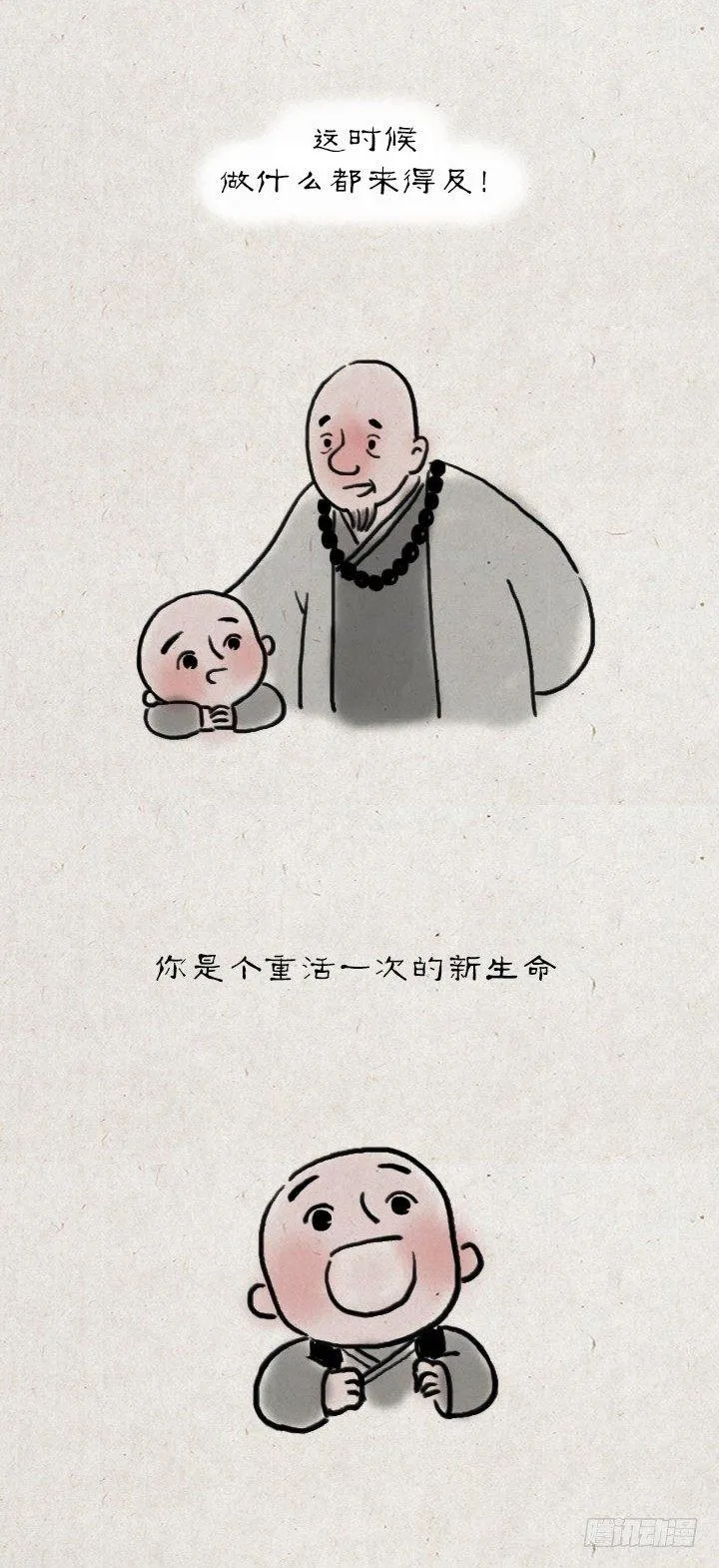 第五十二话 似曾相识 第11页