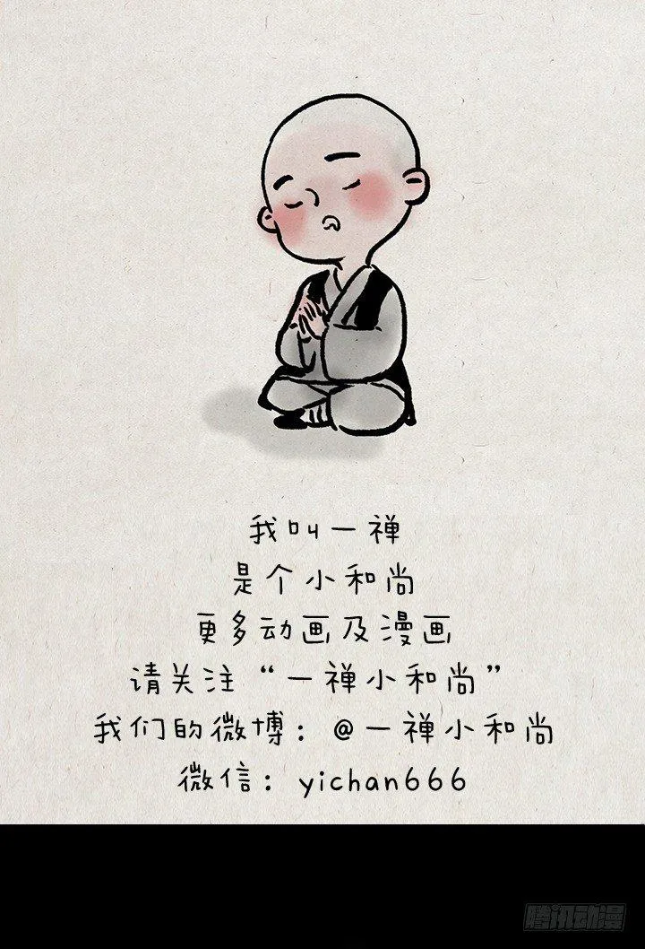 第五十二话 似曾相识 第13页