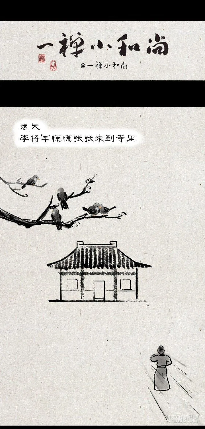 第五十三话 李夫人和李将军的日常 第1页