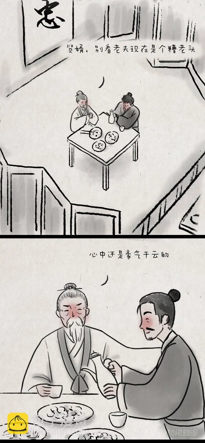 第五十三话 李夫人和李将军的日常 第4页