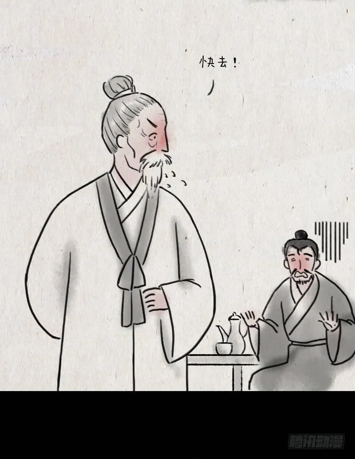 第五十三话 李夫人和李将军的日常 第8页