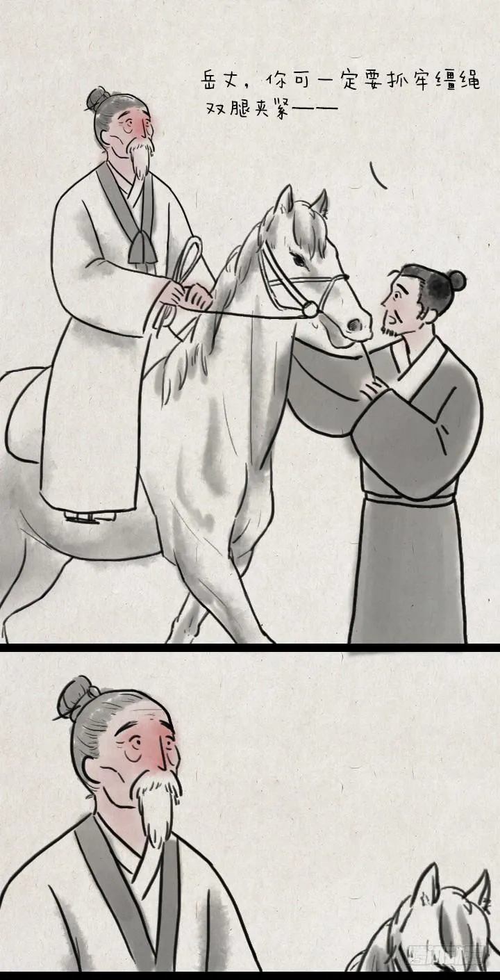 第五十三话 李夫人和李将军的日常 第10页