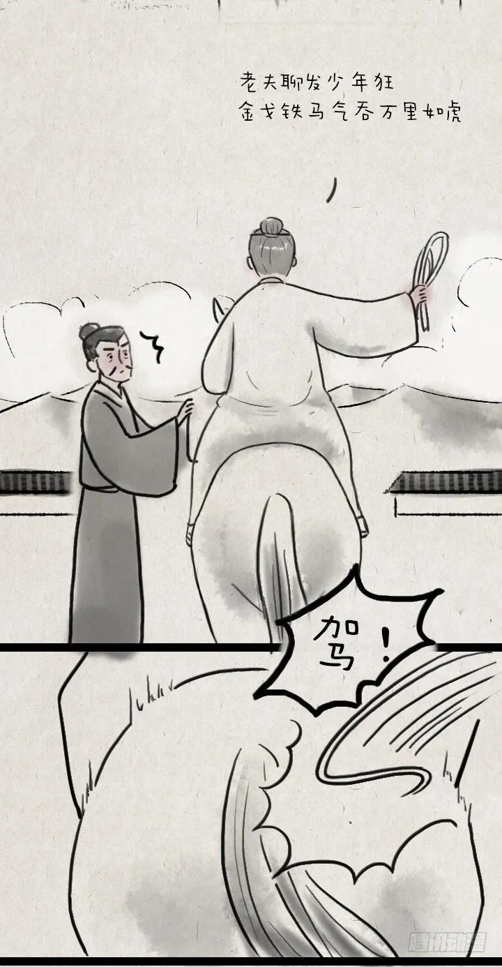 第五十三话 李夫人和李将军的日常 第13页