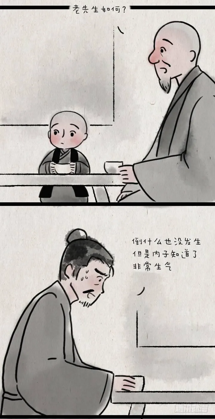 第五十三话 李夫人和李将军的日常 第15页