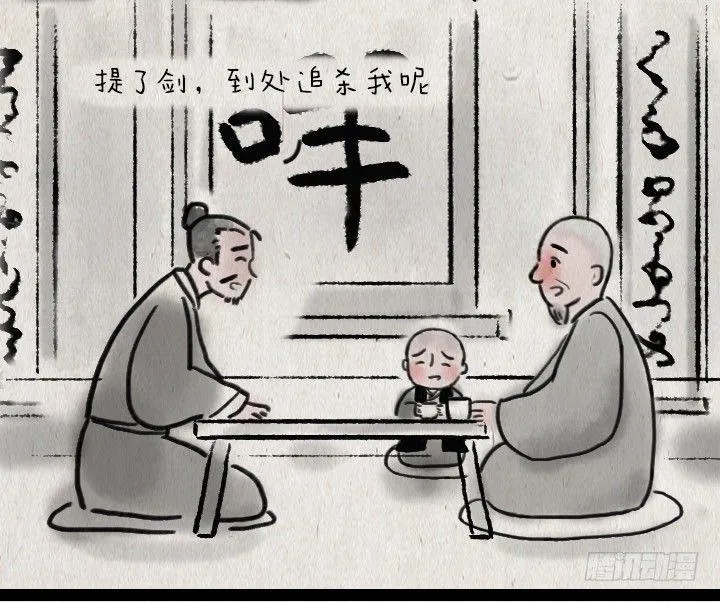 第五十三话 李夫人和李将军的日常 第16页