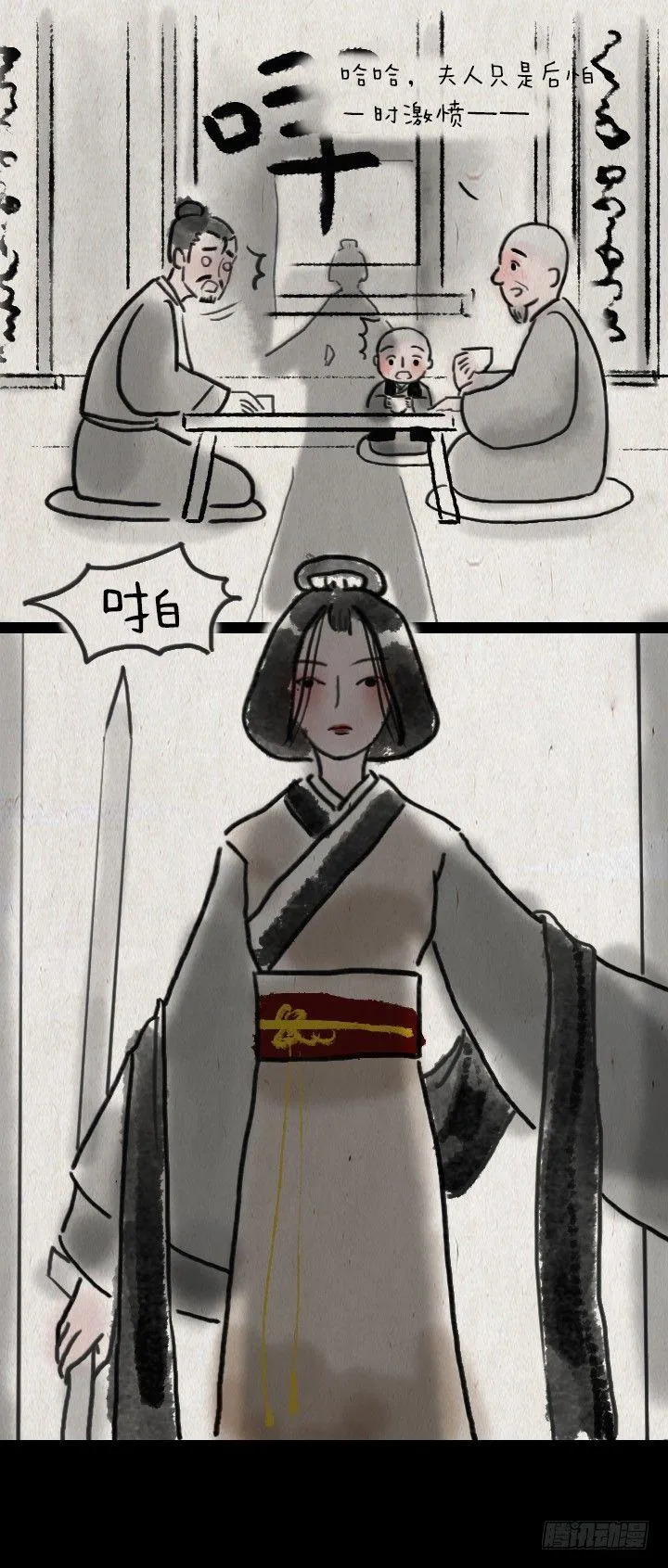 第五十三话 李夫人和李将军的日常 第17页