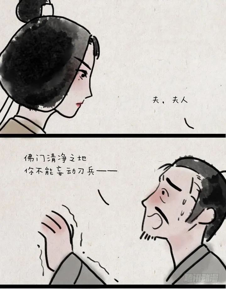 第五十三话 李夫人和李将军的日常 第18页