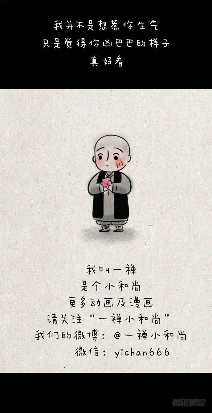 第五十三话 李夫人和李将军的日常 第29页