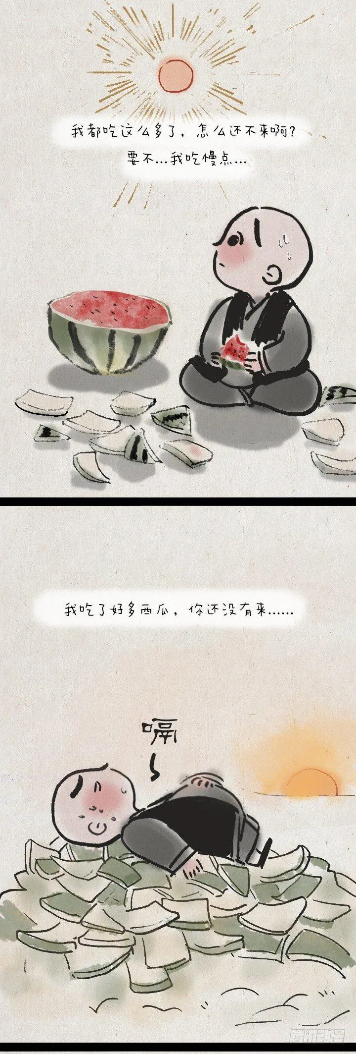 第五十五话 西瓜 第2页