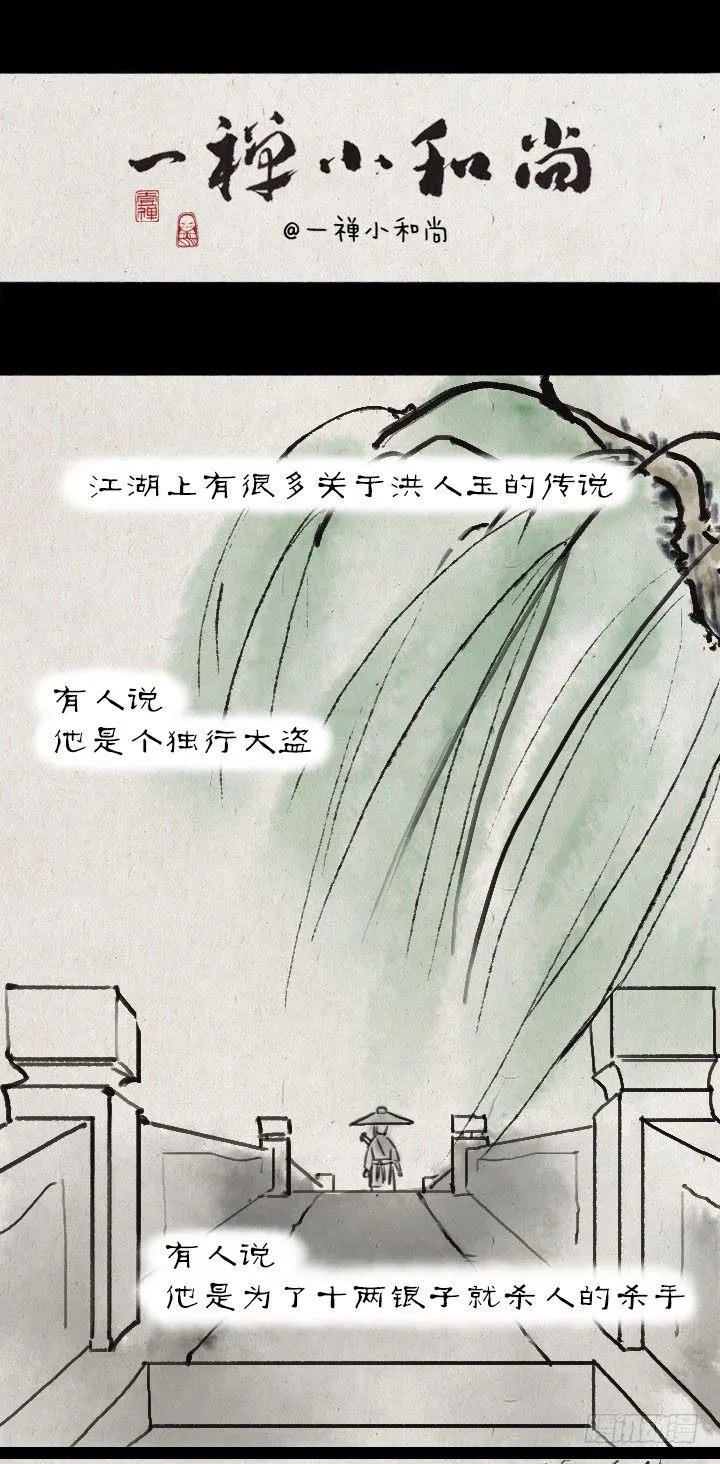 第五十六话 烟花 第1页