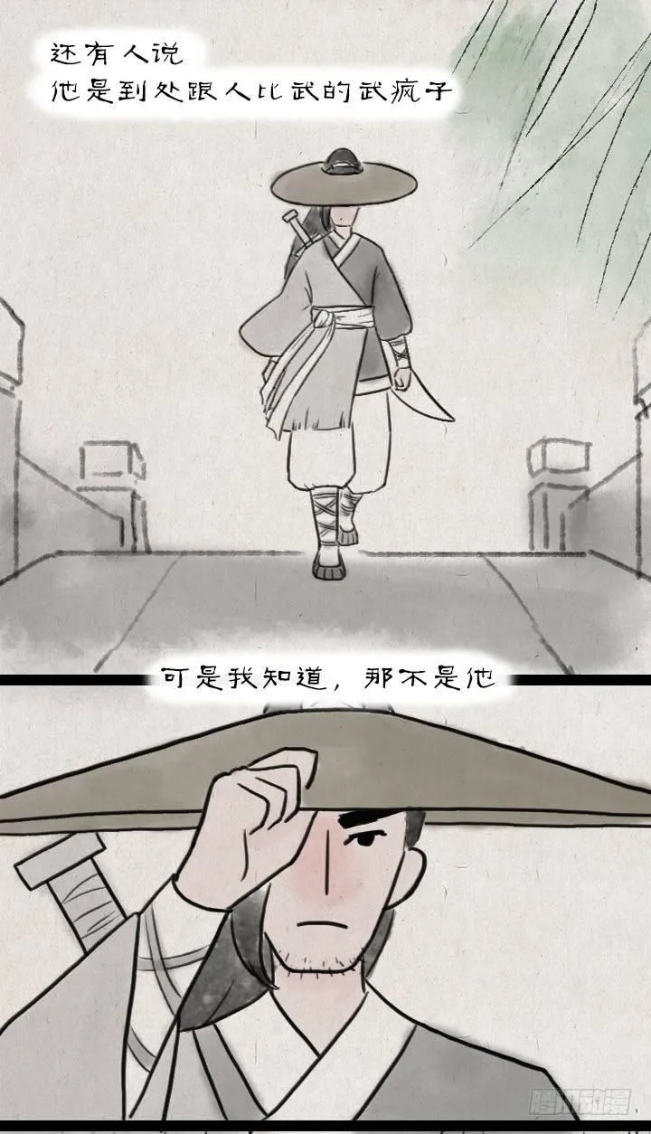 第五十六话 烟花 第2页