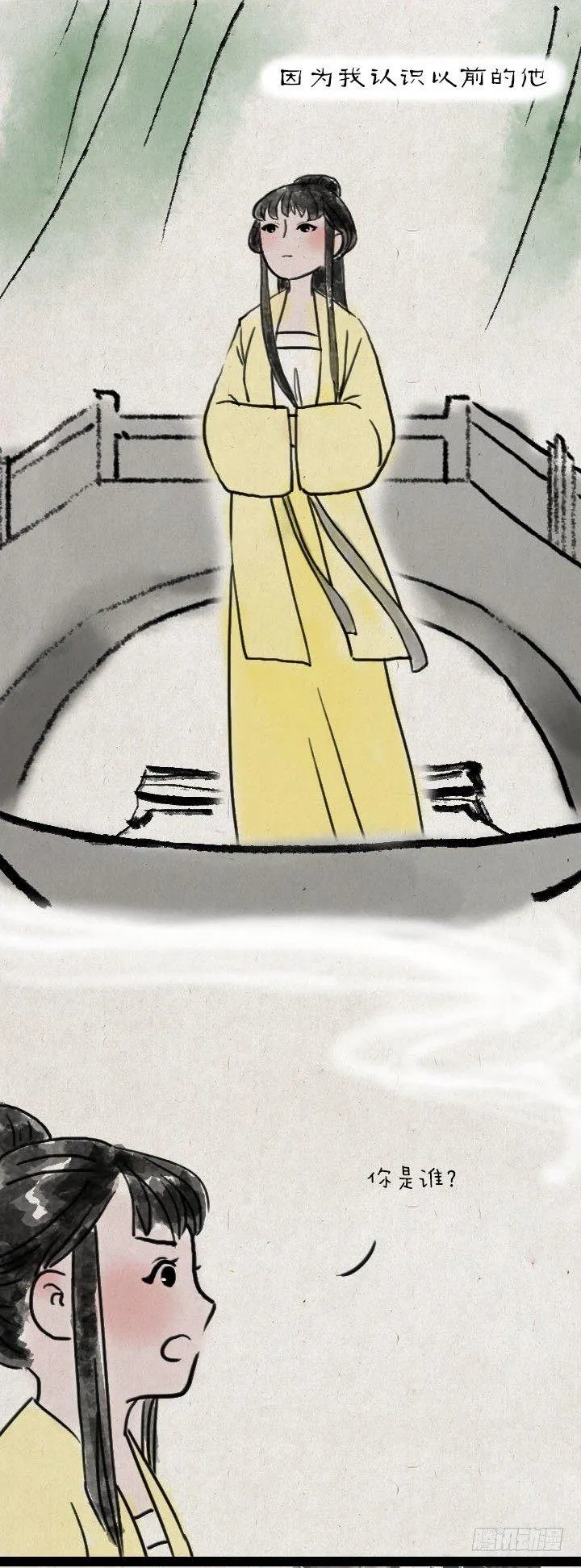 第五十六话 烟花 第4页