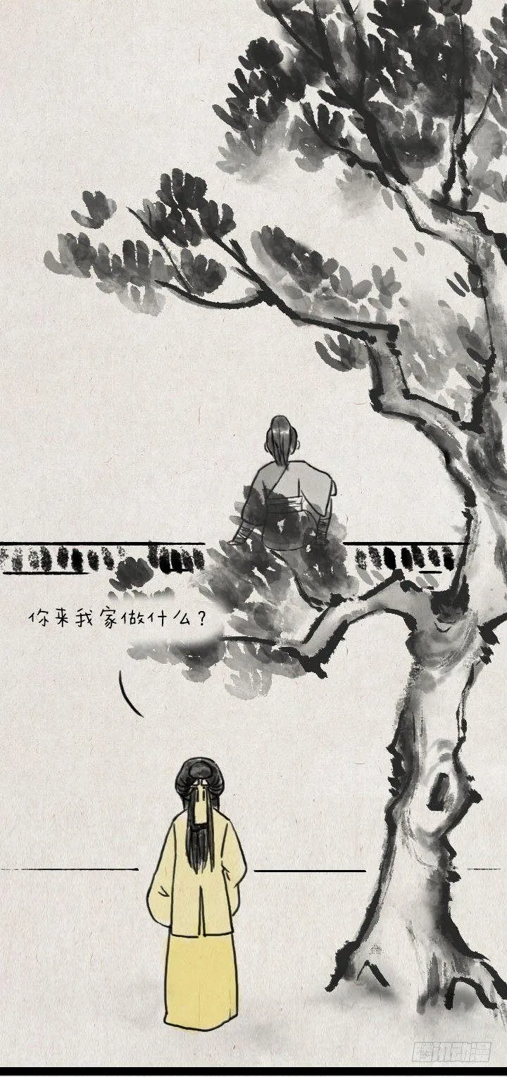 第五十六话 烟花 第5页