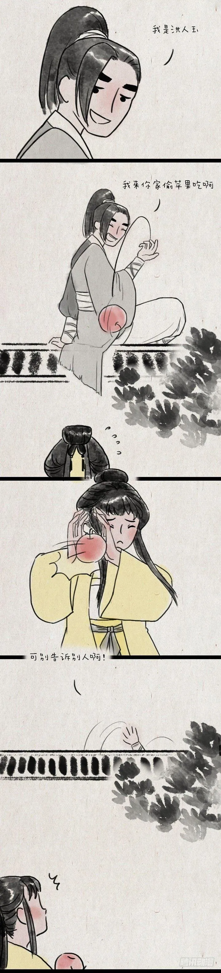 第五十六话 烟花 第6页