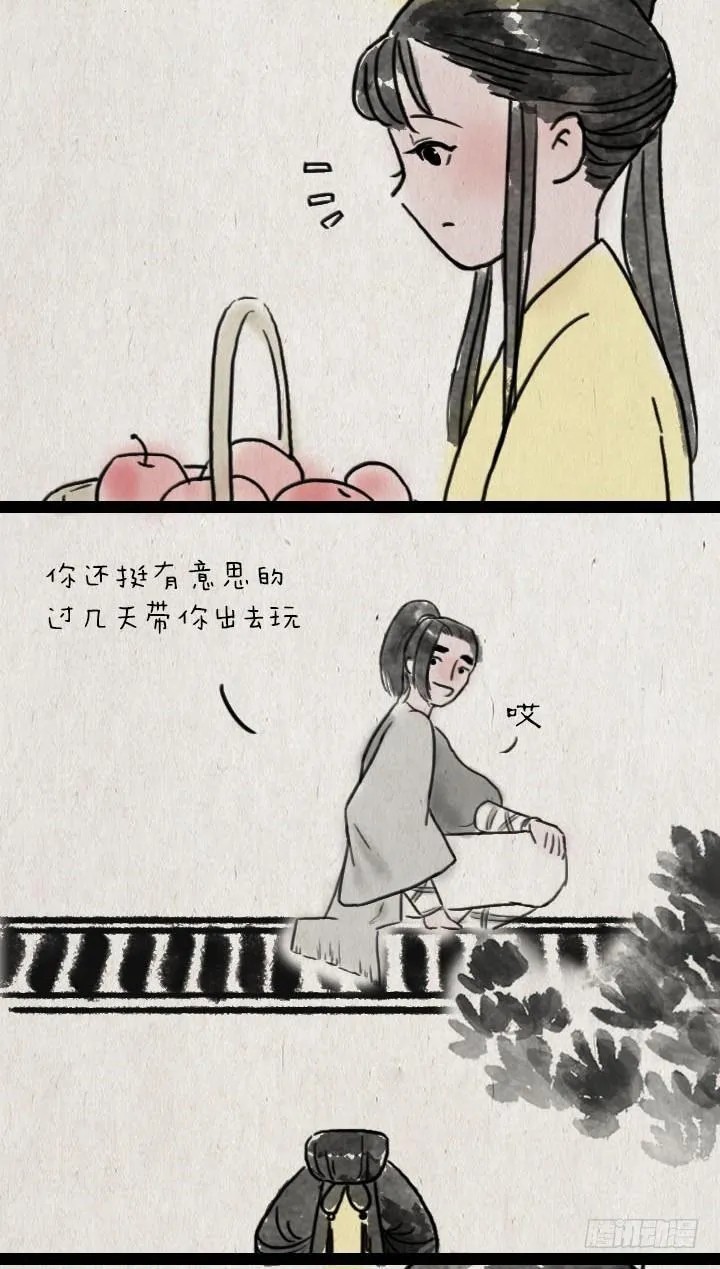 第五十六话 烟花 第14页