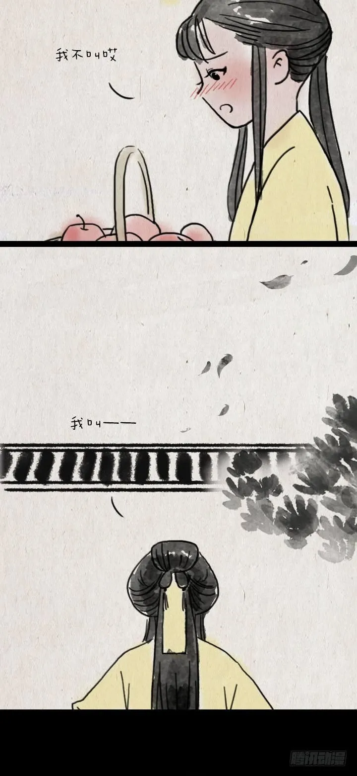 第五十六话 烟花 第15页