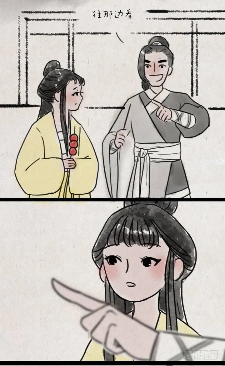 第五十六话 烟花 第17页