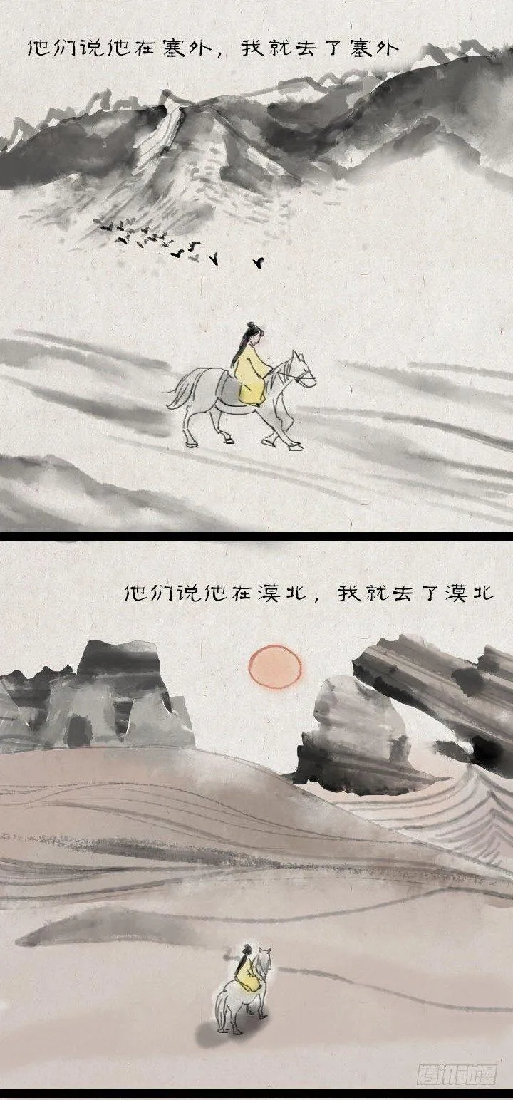 第五十六话 烟花 第25页