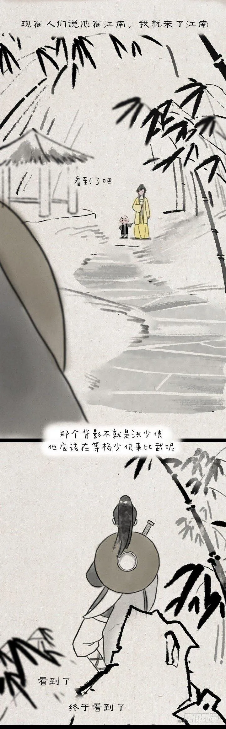 第五十六话 烟花 第26页