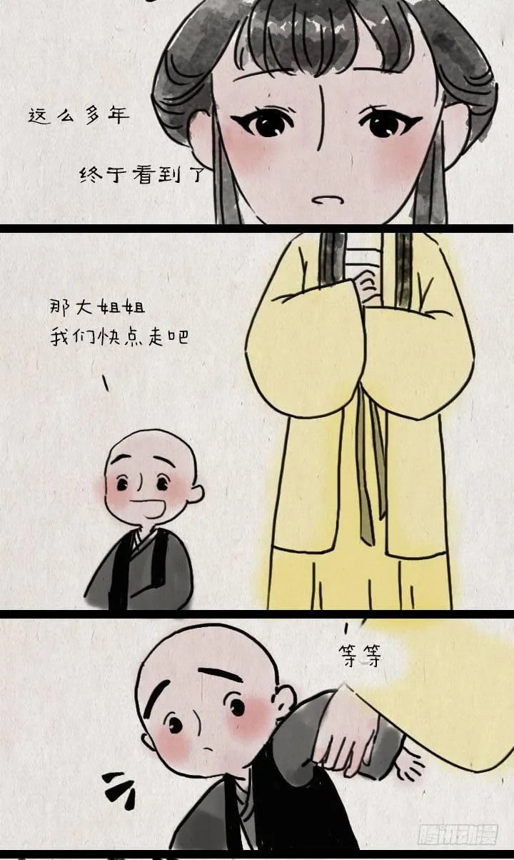 第五十六话 烟花 第27页