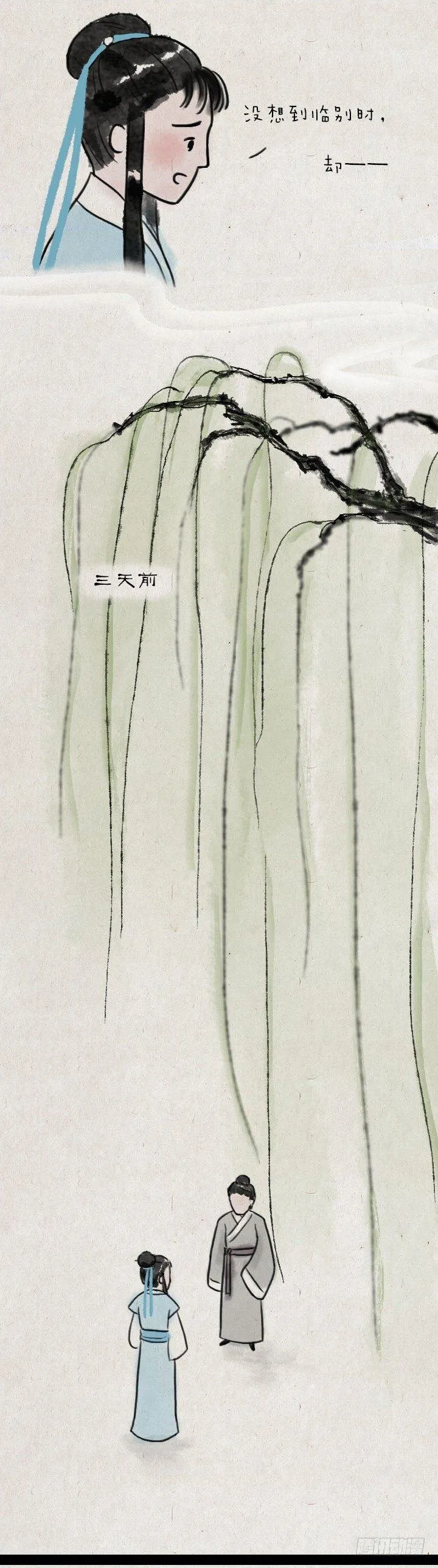 第五十八话 口是心非 第11页