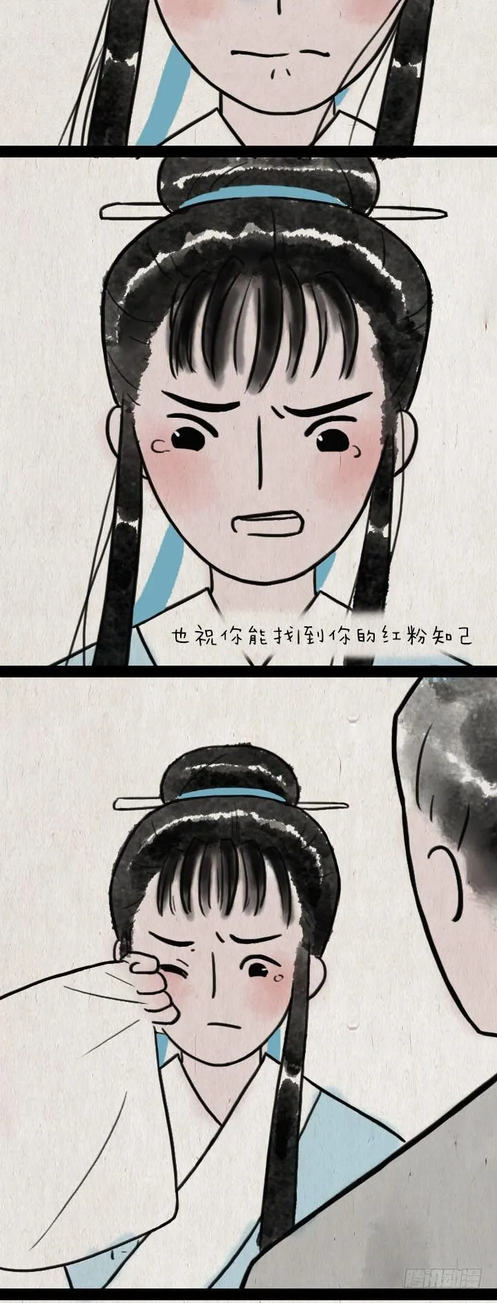 第五十八话 口是心非 第13页