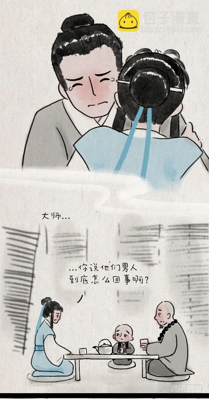 第五十八话 口是心非 第16页