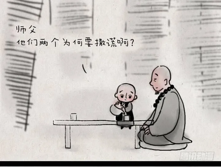 第五十八话 口是心非 第18页