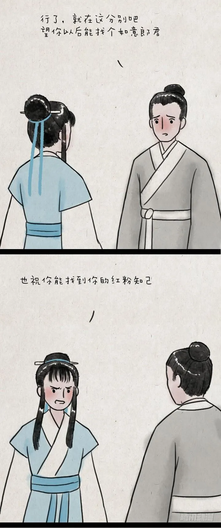 第五十八话 口是心非 第20页