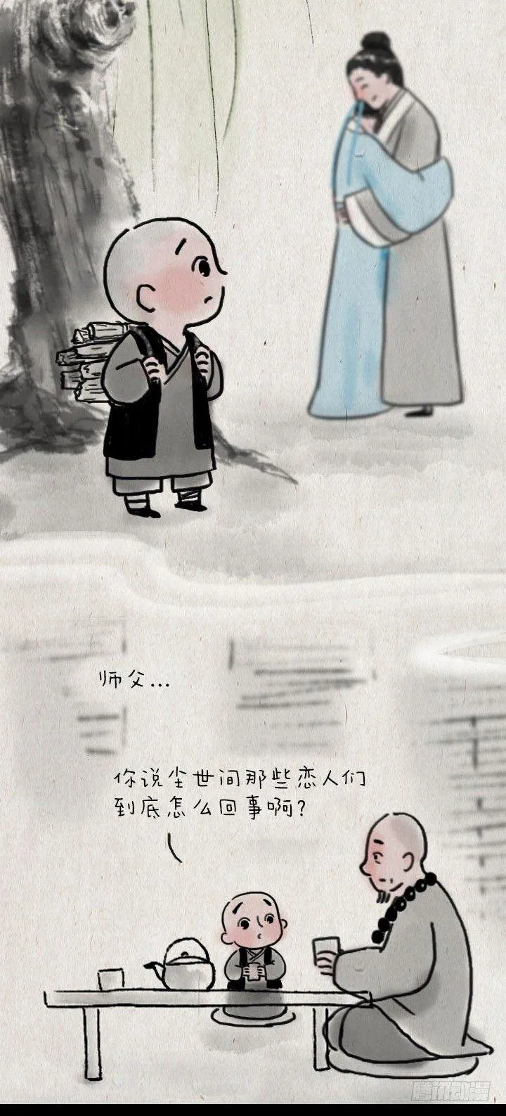 第五十八话 口是心非 第23页
