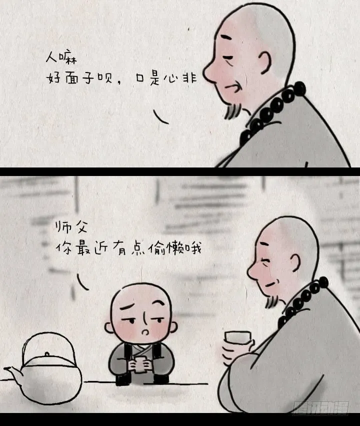 第五十八话 口是心非 第24页