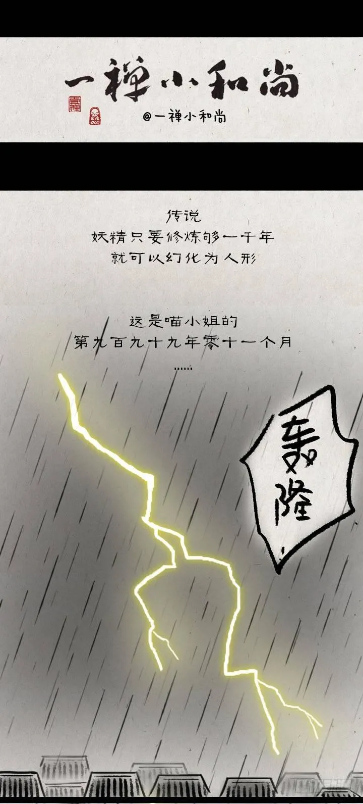 第五十七话 猫猫狗狗 第1页