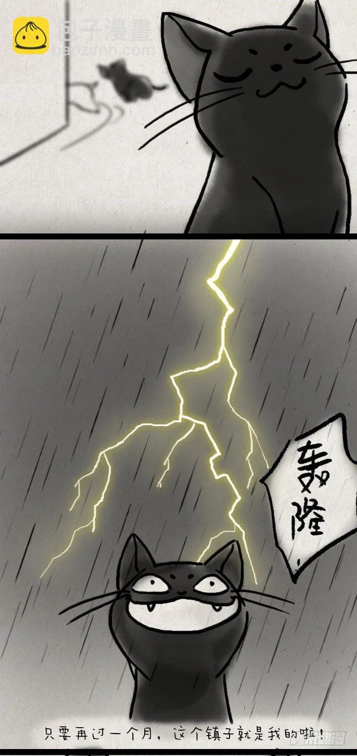 第五十七话 猫猫狗狗 第4页