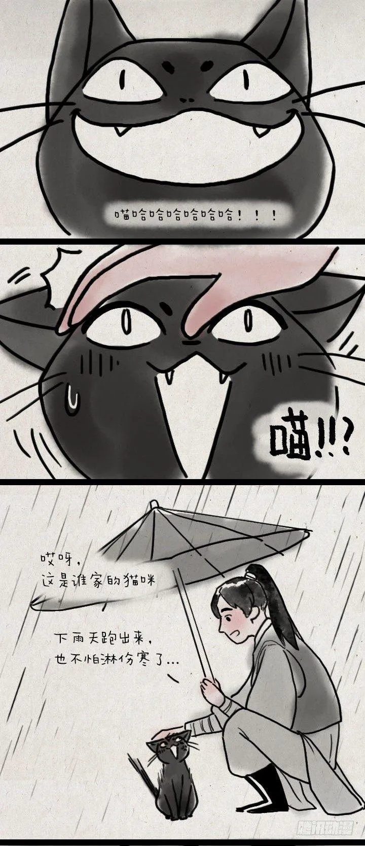 第五十七话 猫猫狗狗 第5页