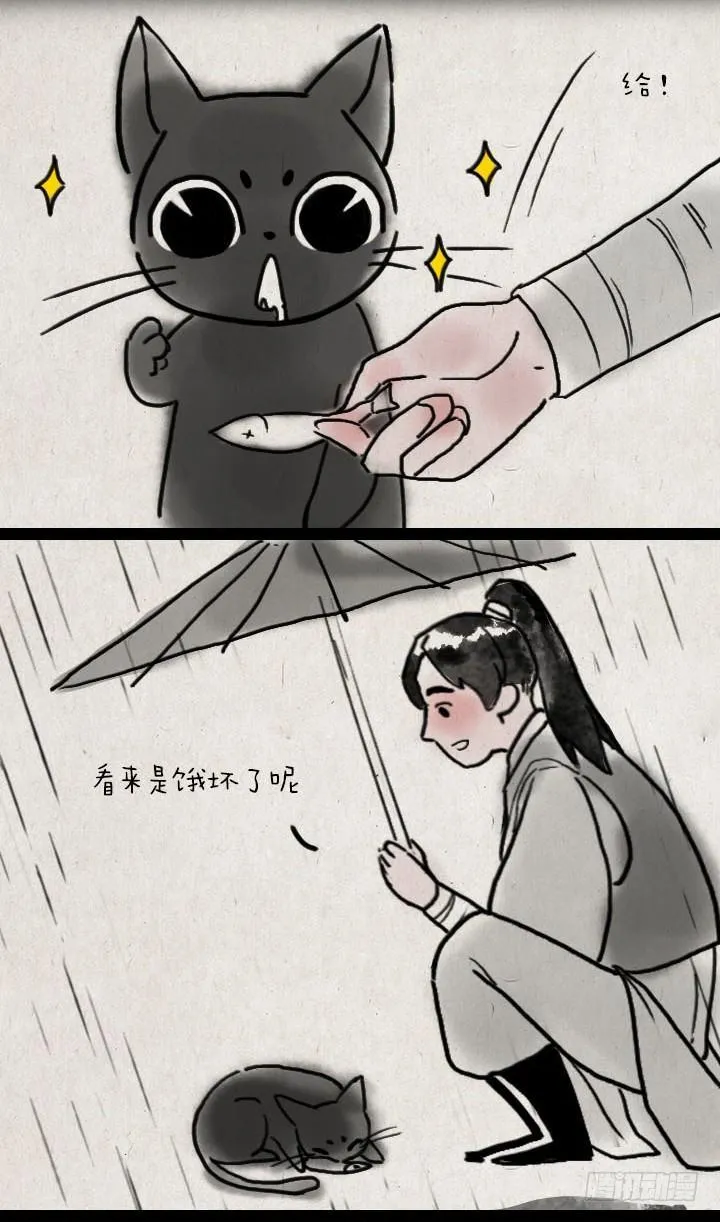第五十七话 猫猫狗狗 第7页