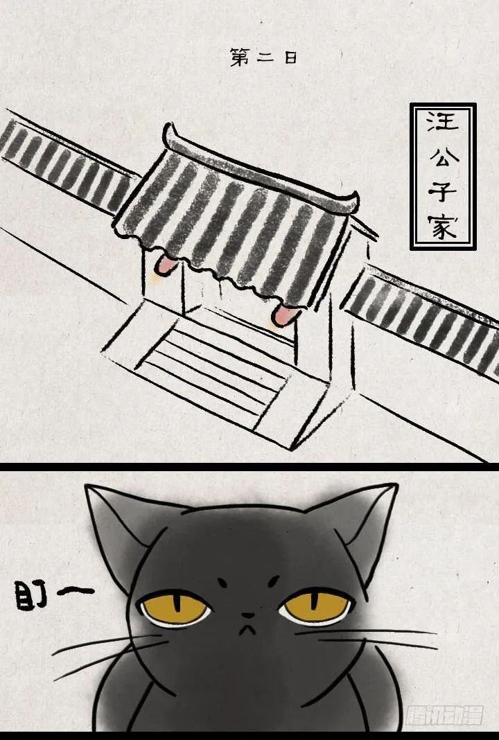 第五十七话 猫猫狗狗 第9页