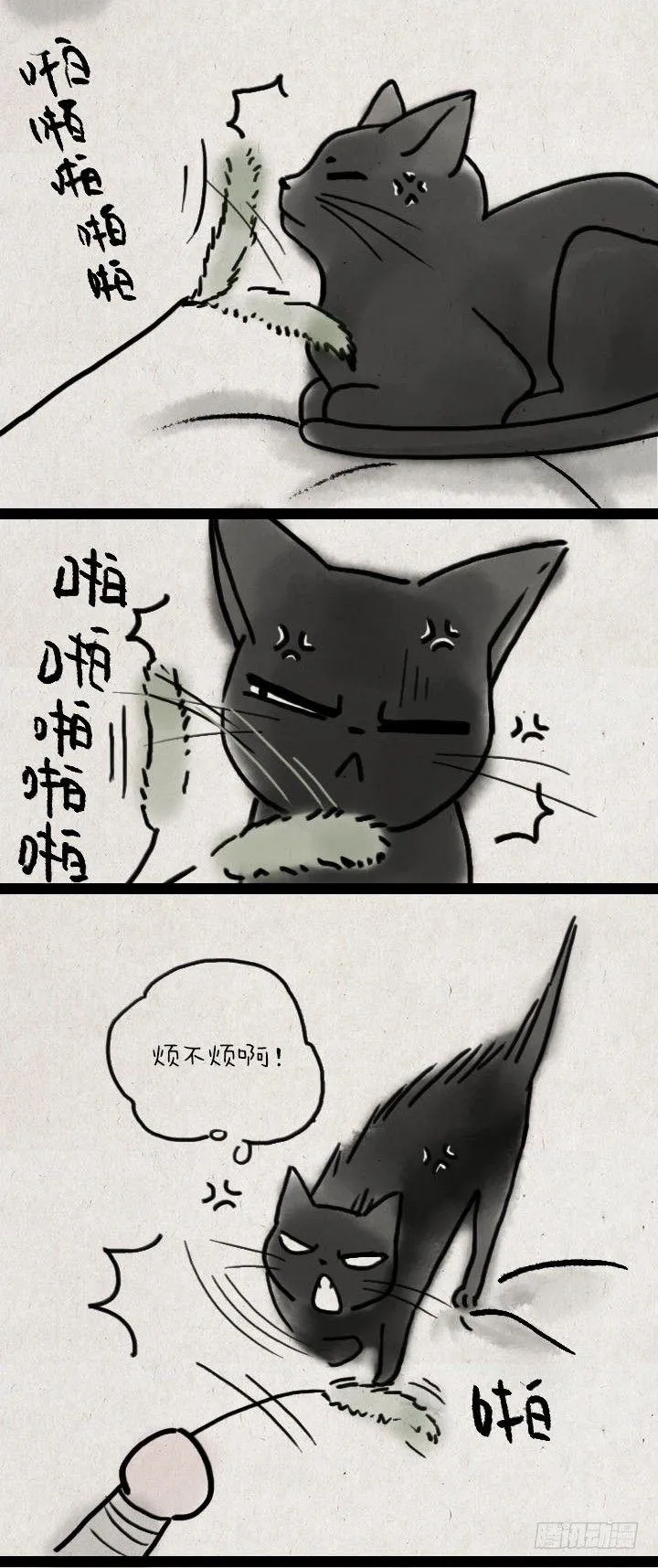 第五十七话 猫猫狗狗 第13页