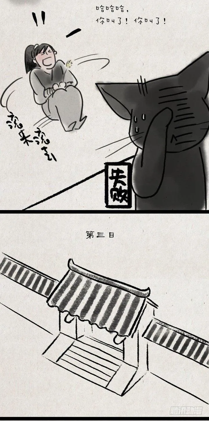 第五十七话 猫猫狗狗 第15页