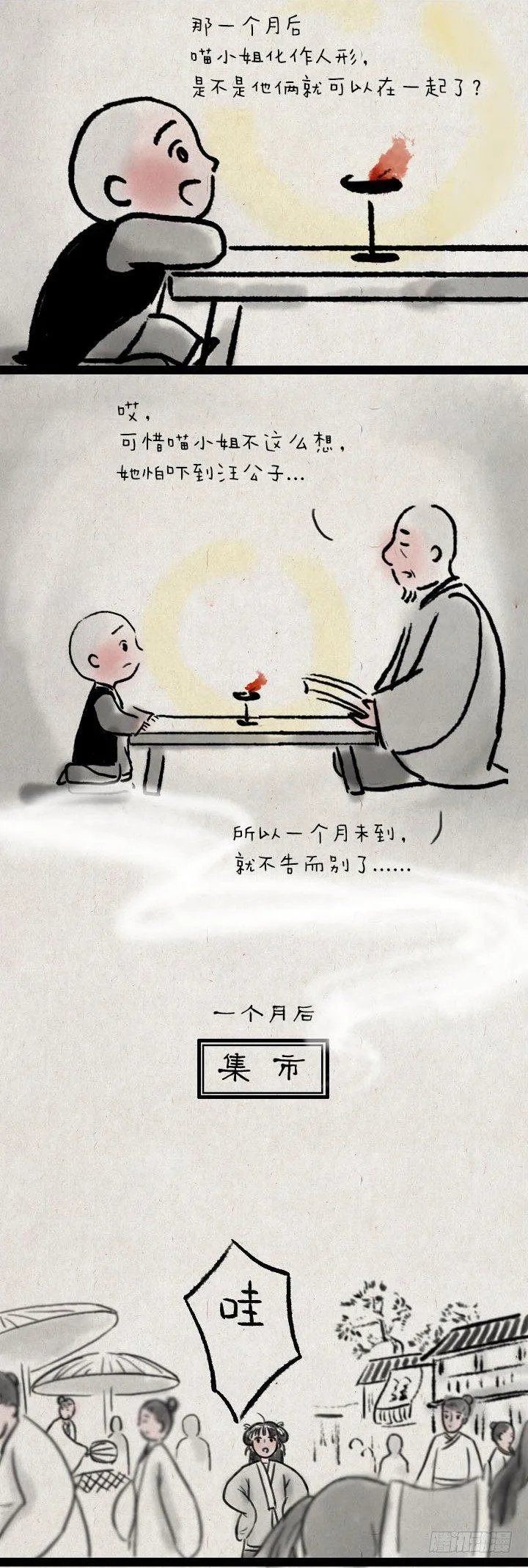 第五十七话 猫猫狗狗 第25页