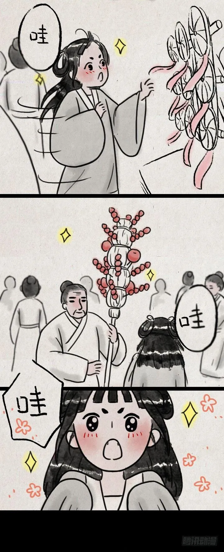 第五十七话 猫猫狗狗 第26页