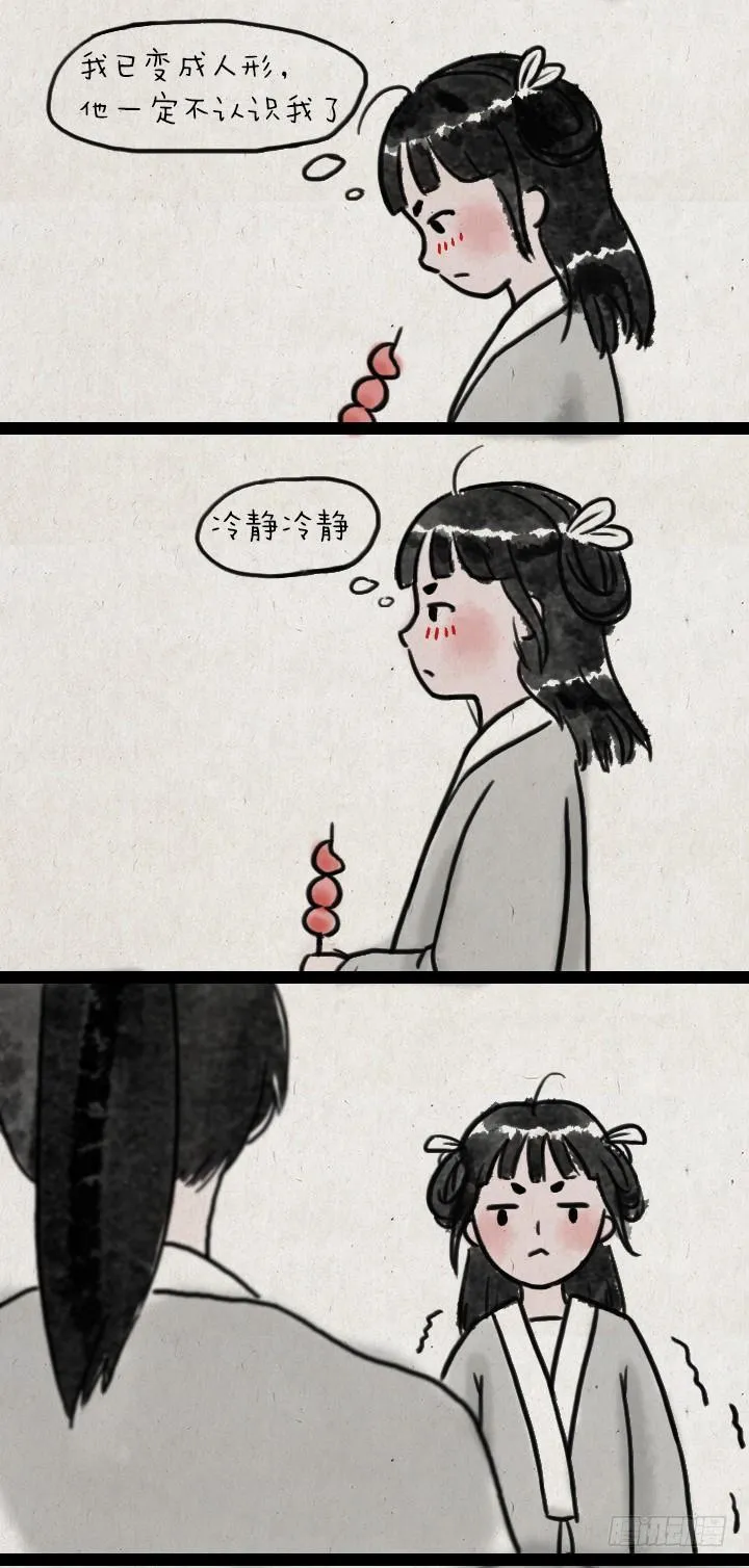 第五十七话 猫猫狗狗 第28页
