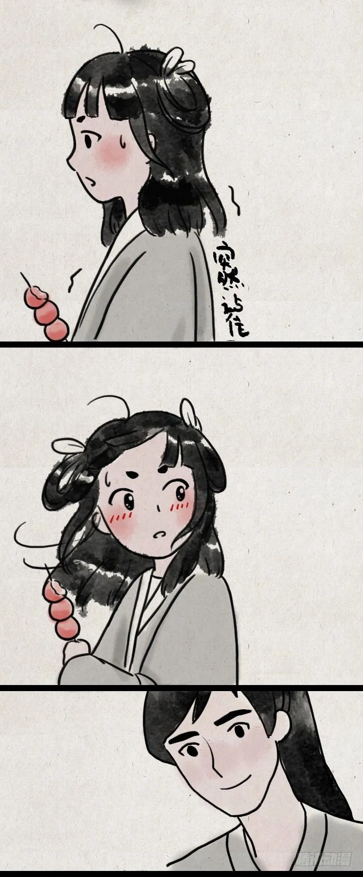 第五十七话 猫猫狗狗 第30页