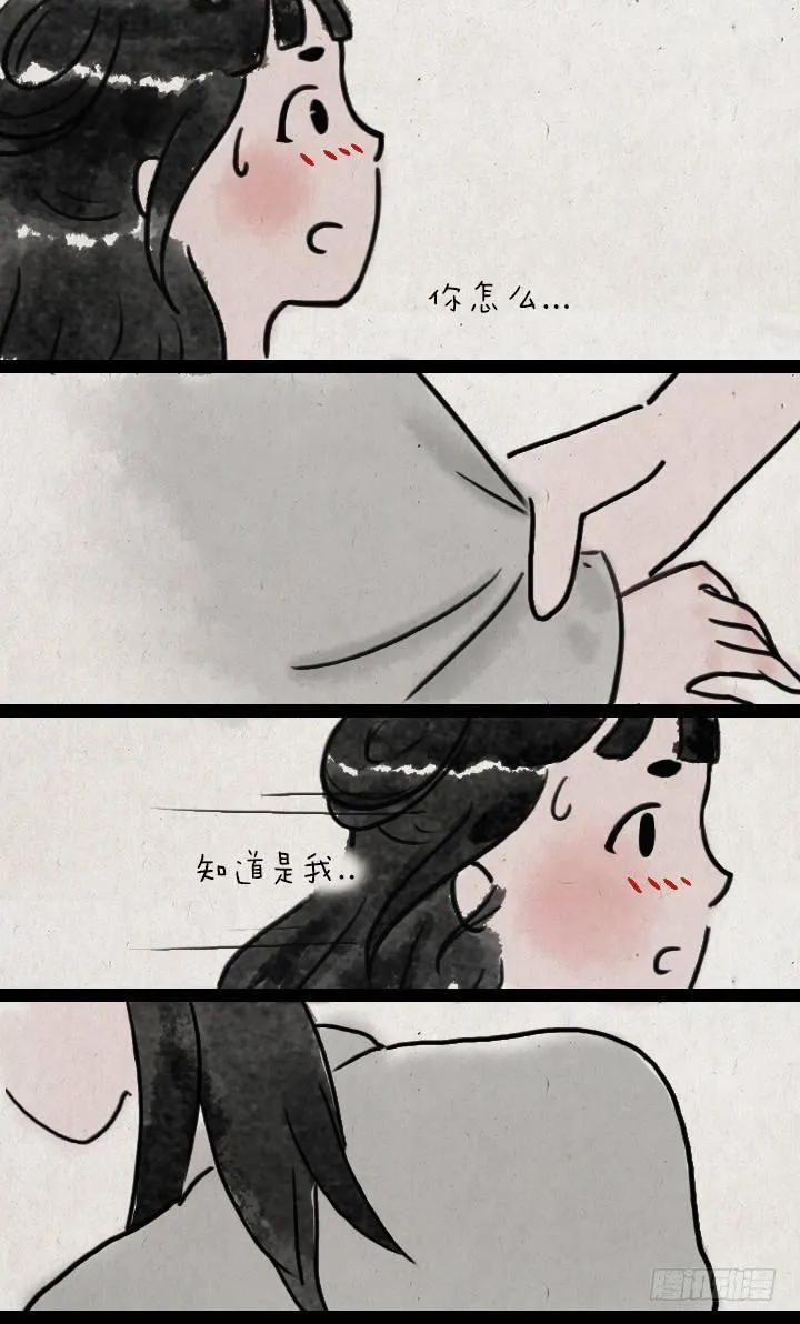 第五十七话 猫猫狗狗 第31页