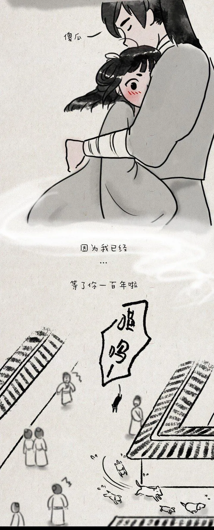 第五十七话 猫猫狗狗 第32页