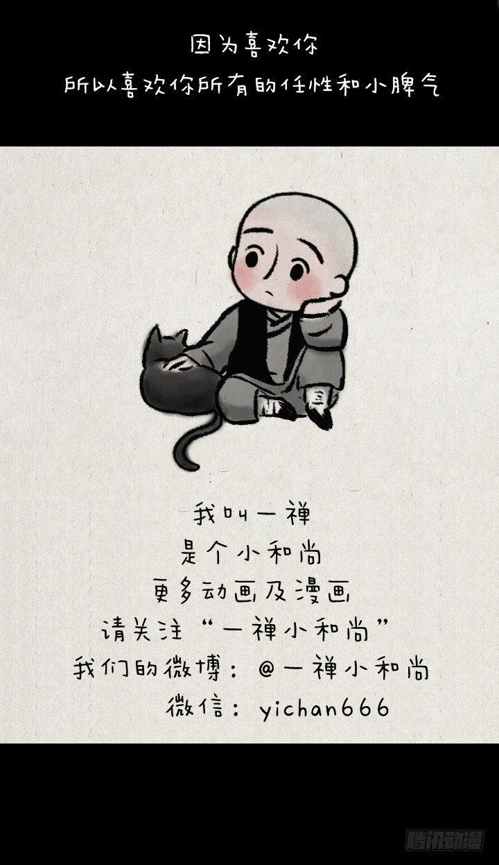 第五十七话 猫猫狗狗 第35页