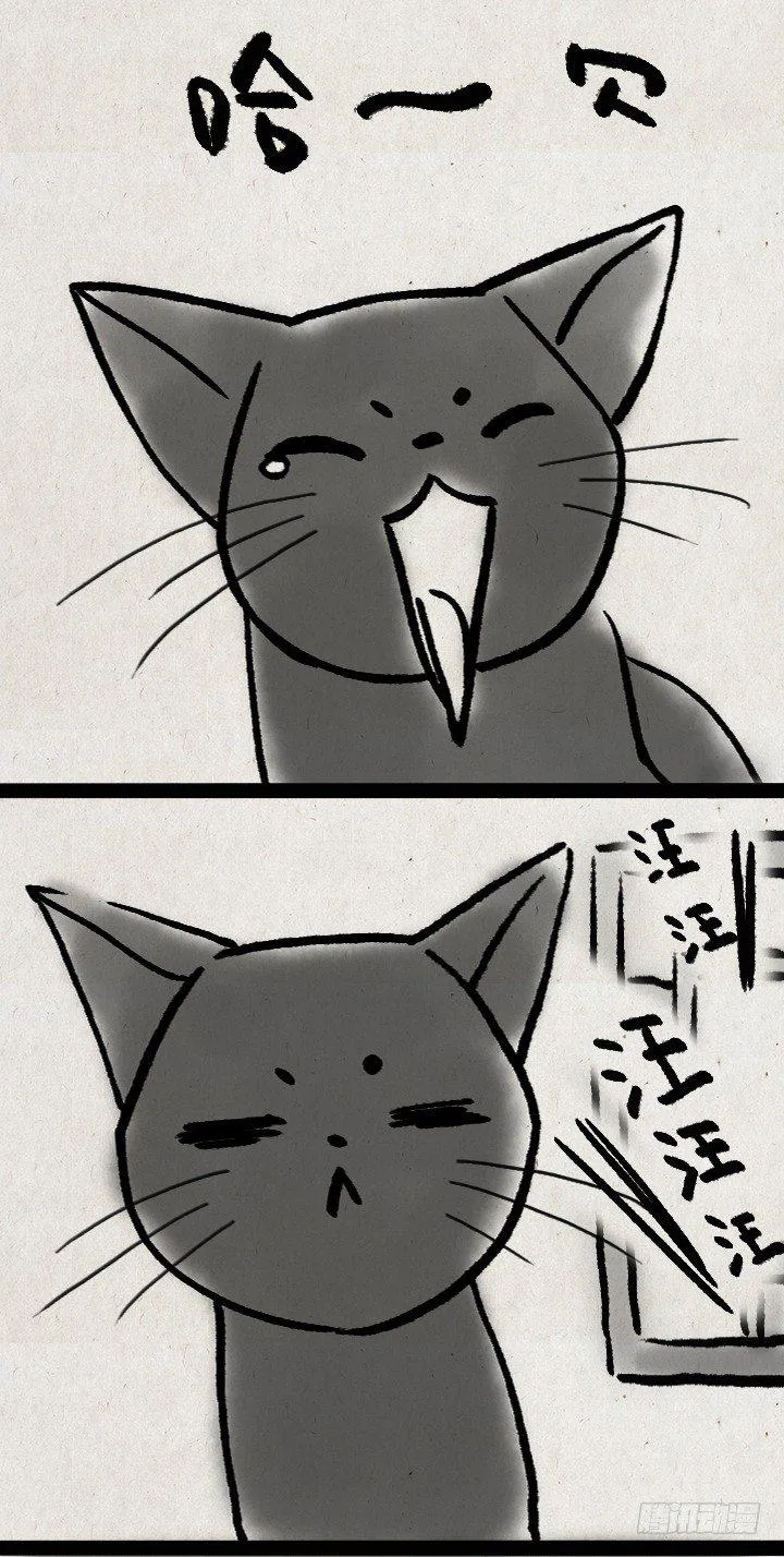 第五十九话 猫猫狗狗续集 第3页